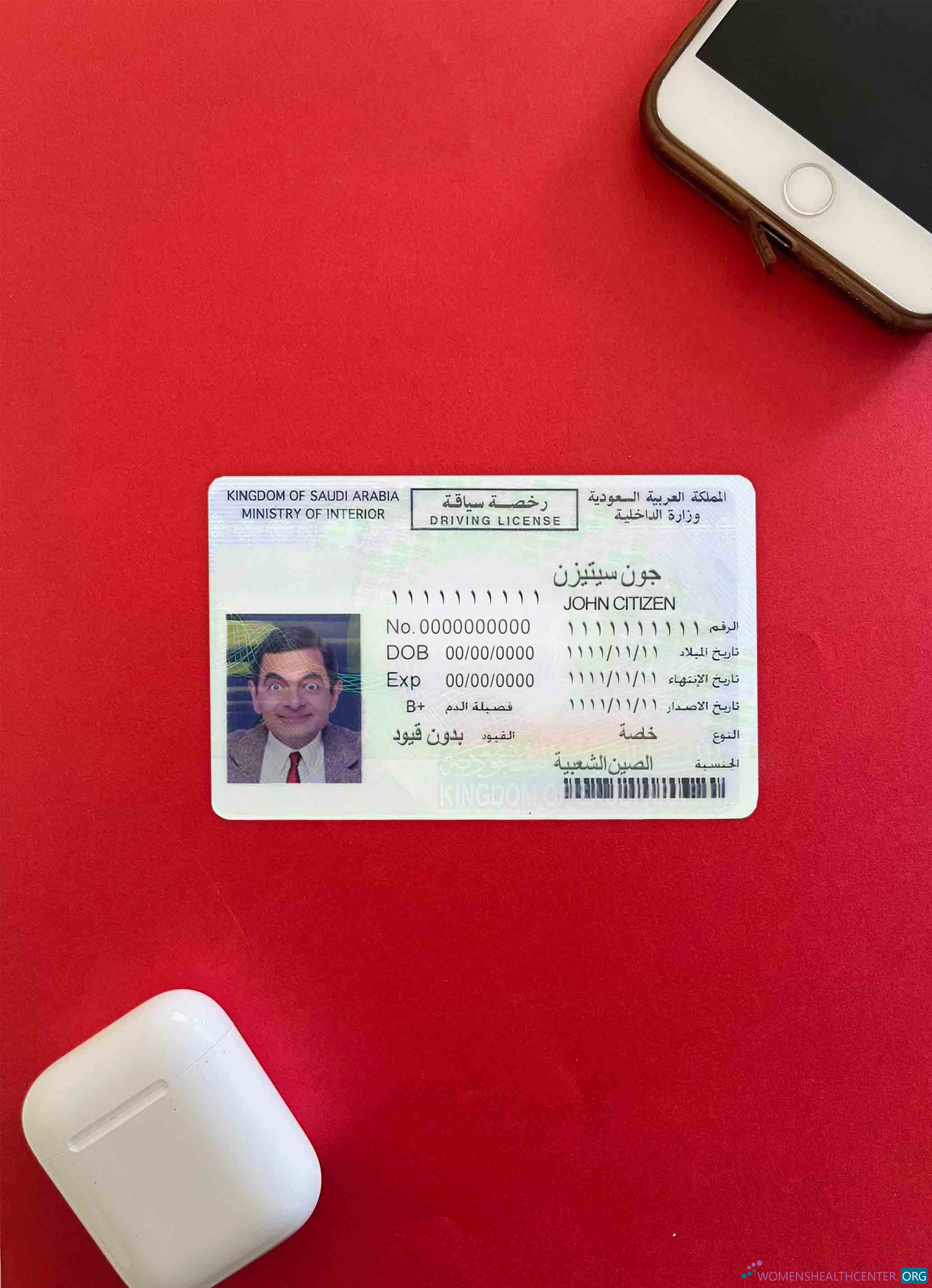 Download Saudi Arabia DL photolook FRONT Photoshop template